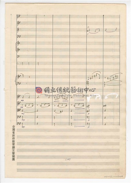 《回憶》  管弦樂曲  總譜  手稿  完稿-物件圖片#29