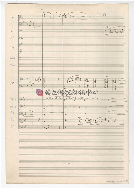 《回憶》  管弦樂曲  總譜  手稿  完稿-物件圖片#26