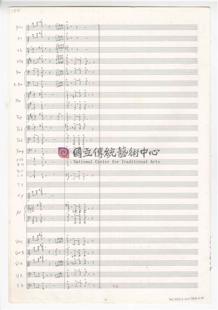 《天人師─釋迦傳》：〈下集〉管弦樂曲  總譜  手稿  完稿-物件圖片#94