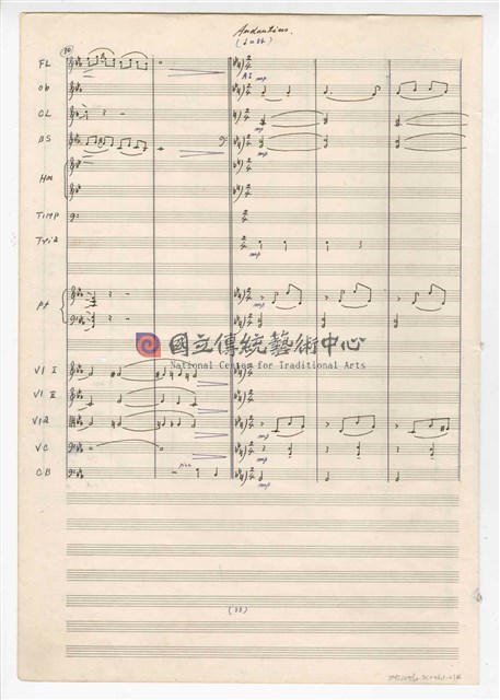 《回憶》  管弦樂曲  總譜  手稿  完稿-物件圖片#34