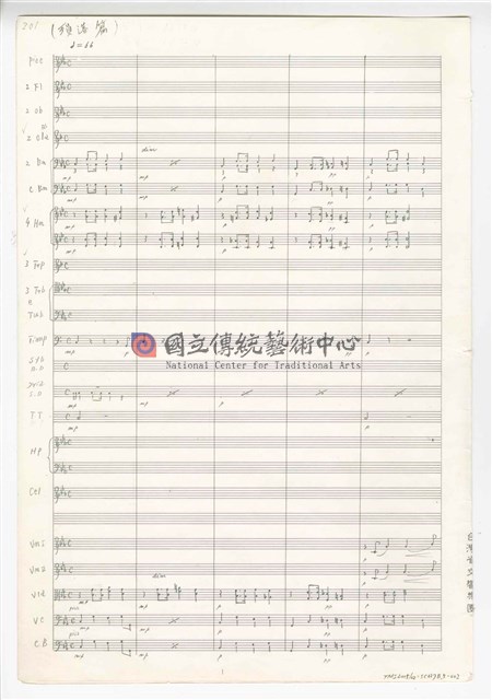 《天人師─釋迦傳》：〈下集〉管弦樂曲  總譜  手稿  完稿-物件圖片#96