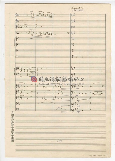 《回憶》  管弦樂曲  總譜  手稿  完稿-物件圖片#27