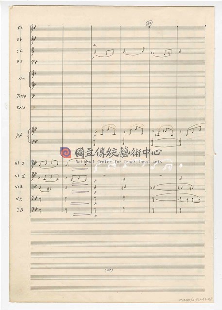 《回憶》  管弦樂曲  總譜  手稿  完稿-物件圖片#28