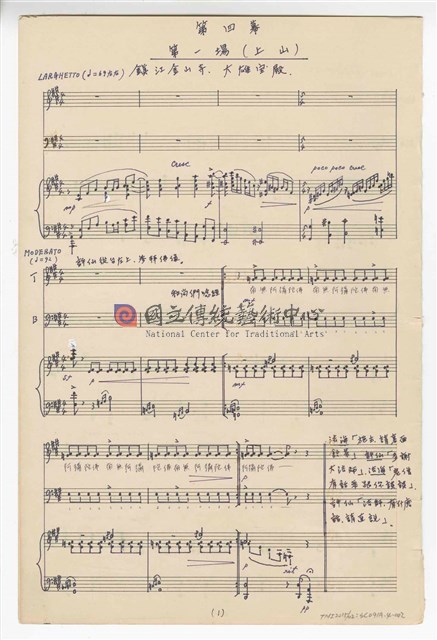 《許仙與白娘娘》輕歌劇  第四幕  鋼琴版  手稿  完稿-物件圖片#2