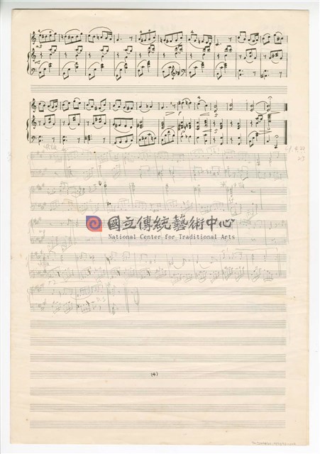 作品65，《小提琴小奏鳴曲》小提琴獨奏 手稿  草稿-物件圖片#2