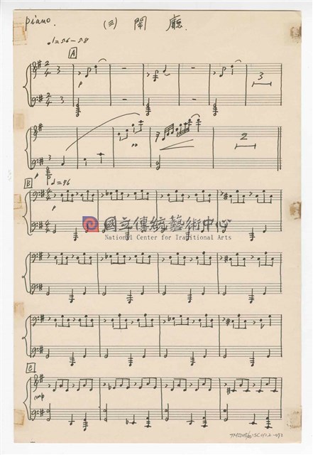《三首臺灣民間音樂》：〈劍舞〉〈南管〉〈鬧廳〉管弦樂曲  分譜  手稿  完稿-物件圖片#92