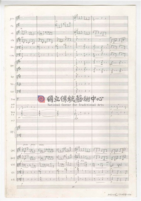 《交響曲A調—唐山過臺灣》：第二樂章〈田園〉 管弦樂曲  總譜  手稿  完稿-物件圖片#20