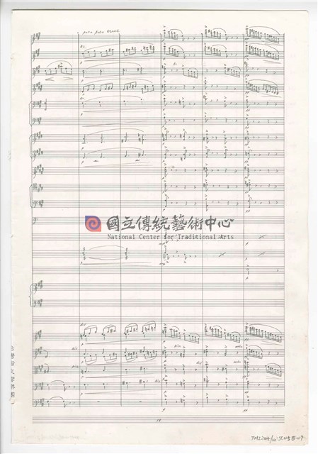 《交響曲A調—唐山過臺灣》：第二樂章〈田園〉 管弦樂曲  總譜  手稿  完稿-物件圖片#19