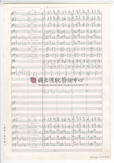 《交響曲A調—唐山過臺灣》：第二樂章〈田園〉 管弦樂曲  總譜  手稿  完稿-物件圖片#23