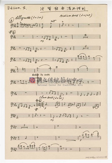 《牛犁歌與港邊惜別》 管弦樂曲  分譜  手稿  完稿-物件圖片#18