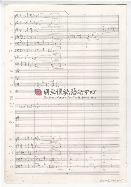 《交響曲A調—唐山過臺灣》：第二樂章〈田園〉 管弦樂曲  總譜  手稿  完稿-物件圖片#18