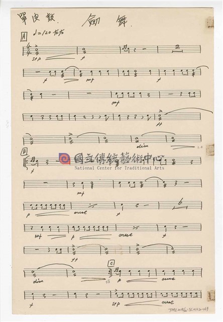 《三首臺灣民間音樂》：〈劍舞〉〈南管〉〈鬧廳〉管弦樂曲  分譜  手稿  完稿-物件圖片#69