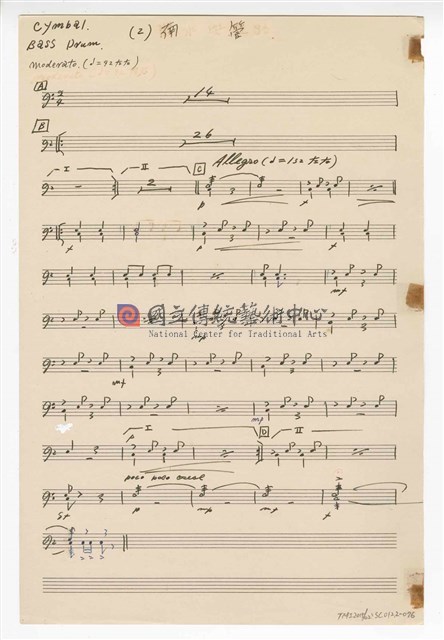 《三首臺灣民間音樂》：〈劍舞〉〈南管〉〈鬧廳〉管弦樂曲  分譜  手稿  完稿-物件圖片#76