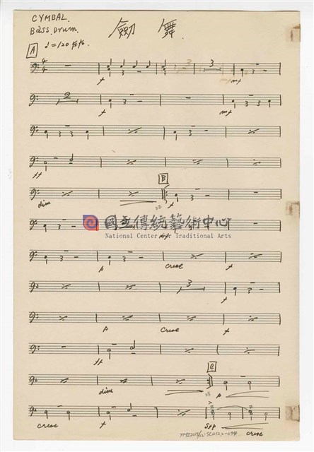 《三首臺灣民間音樂》：〈劍舞〉〈南管〉〈鬧廳〉管弦樂曲  分譜  手稿  完稿-物件圖片#74