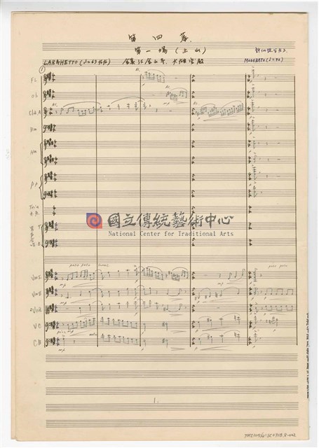 《許仙與白娘娘》： 第四幕第一場〈上山〉 輕歌劇  管弦樂版  手稿  完稿-物件圖片#2