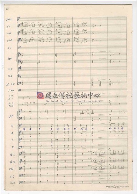 《偉人的誕生》 大合唱與管弦樂   總譜  手稿  完稿-物件圖片#34