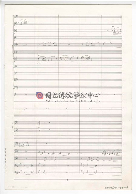《交響曲A調—唐山過臺灣》：第二樂章〈田園〉 管弦樂曲  總譜  手稿  完稿-物件圖片#7