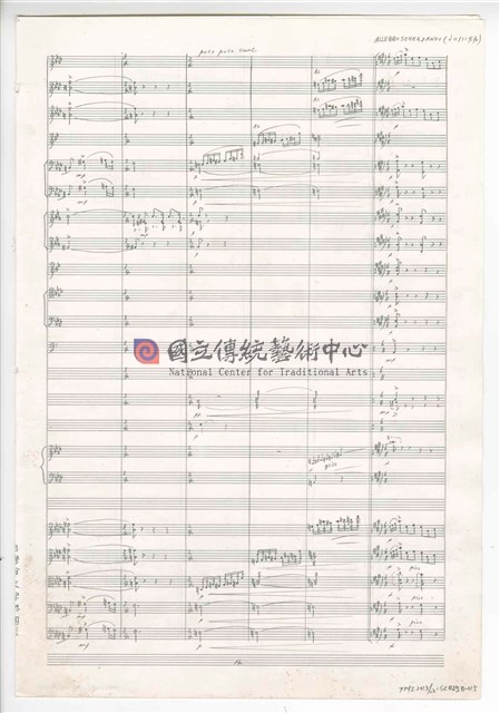 《交響曲A調—唐山過臺灣》：第二樂章〈田園〉 管弦樂曲  總譜  手稿  完稿-物件圖片#15