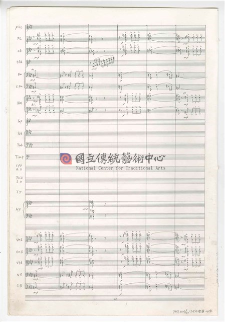 《交響曲A調—唐山過臺灣》：第二樂章〈田園〉 管弦樂曲  總譜  手稿  完稿-物件圖片#14