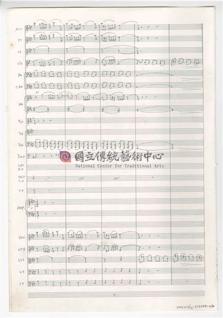 《交響曲A調—唐山過臺灣》：第二樂章〈田園〉 管弦樂曲  總譜  手稿  完稿-物件圖片#10
