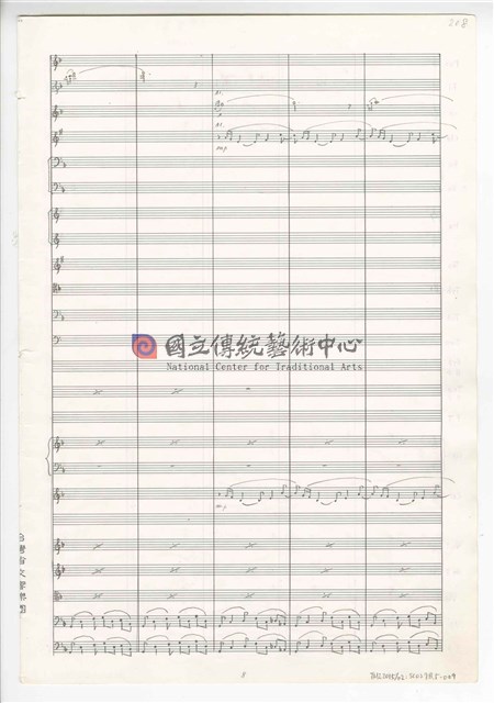 《天人師─釋迦傳》：〈下集〉管弦樂曲  總譜  手稿  完稿-物件圖片#103