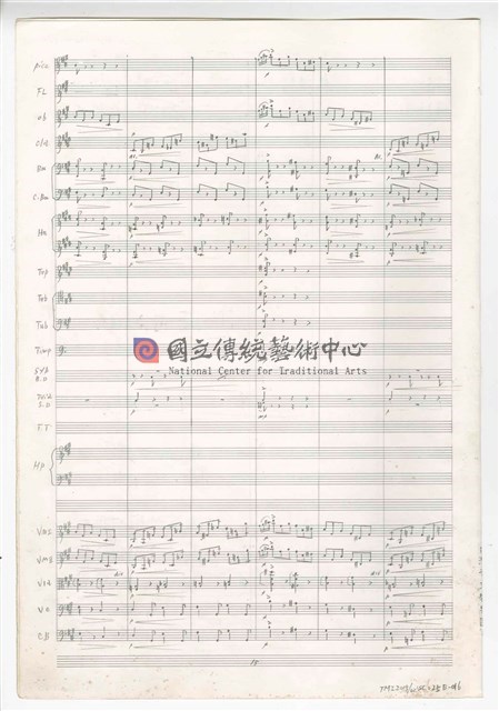 《交響曲A調—唐山過臺灣》：第二樂章〈田園〉 管弦樂曲  總譜  手稿  完稿-物件圖片#16
