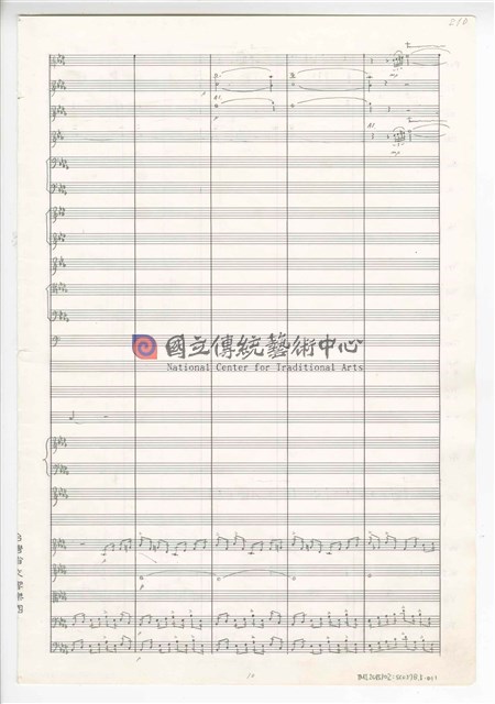 《天人師─釋迦傳》：〈下集〉管弦樂曲  總譜  手稿  完稿-物件圖片#105