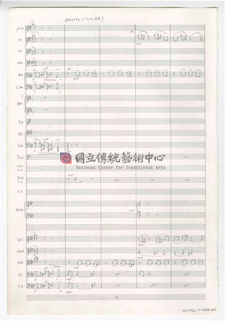 《交響曲A調—唐山過臺灣》：第二樂章〈田園〉 管弦樂曲  總譜  手稿  完稿-物件圖片#6