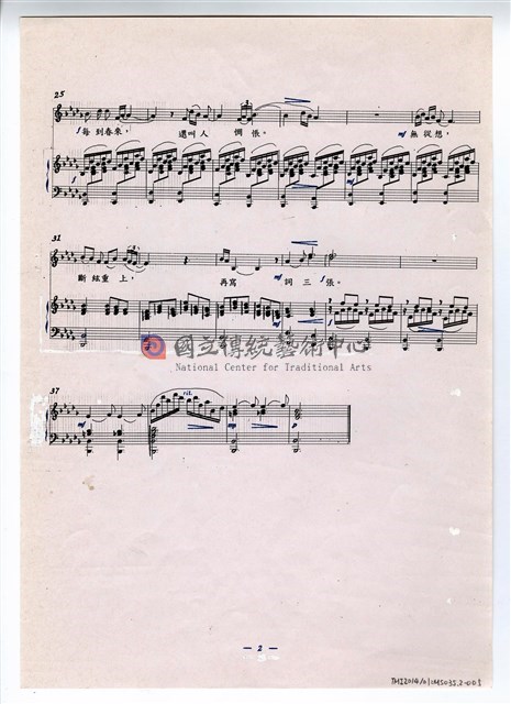 作品123，《三首女聲獨唱的歌》 完稿-物件圖片#5