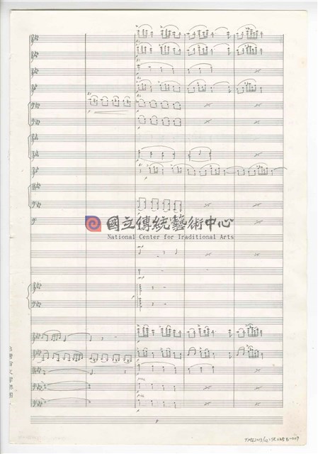 《交響曲A調—唐山過臺灣》：第二樂章〈田園〉 管弦樂曲  總譜  手稿  完稿-物件圖片#9