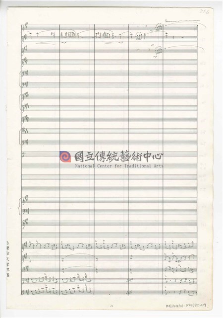 《天人師─釋迦傳》：〈下集〉管弦樂曲  總譜  手稿  完稿-物件圖片#111