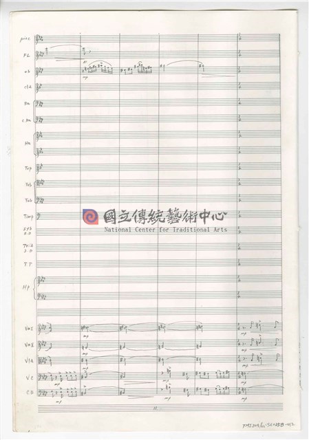 《交響曲A調—唐山過臺灣》：第二樂章〈田園〉 管弦樂曲  總譜  手稿  完稿-物件圖片#12