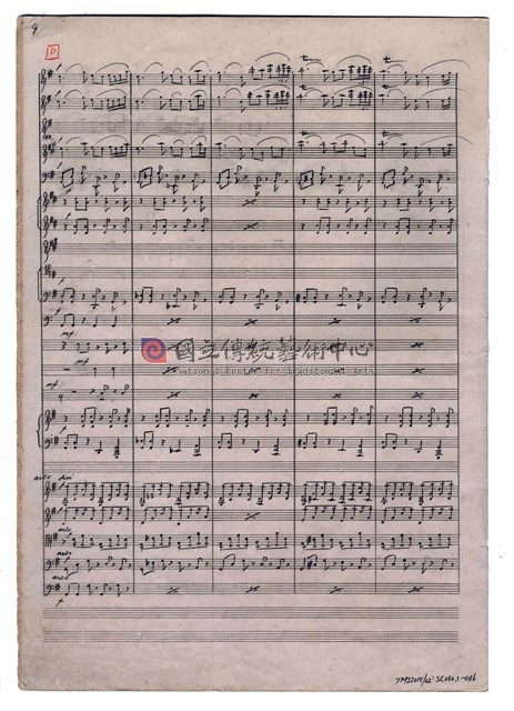 《三首臺灣民間音樂》：〈劍舞〉〈南管〉〈鬧廳〉管弦樂曲  總譜  手稿  完稿-物件圖片#36