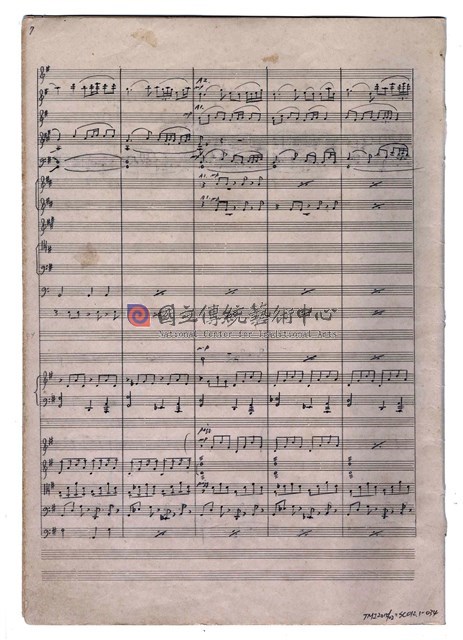 《三首臺灣民間音樂》：〈劍舞〉〈南管〉〈鬧廳〉管弦樂曲  總譜  手稿  完稿-物件圖片#34