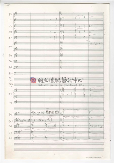 《天人師─釋迦傳》：〈下集〉管弦樂曲  總譜  手稿  完稿-物件圖片#36