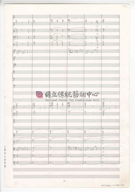 《天人師─釋迦傳》：〈下集〉管弦樂曲  總譜  手稿  完稿-物件圖片#37