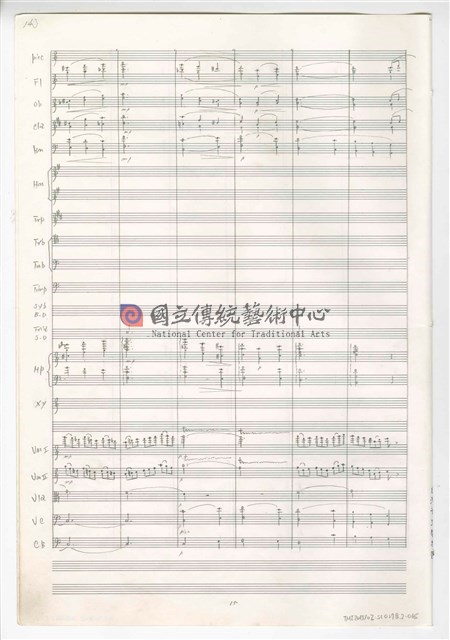 《天人師─釋迦傳》：〈下集〉管弦樂曲  總譜  手稿  完稿-物件圖片#38
