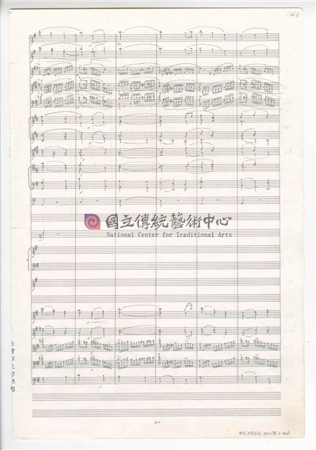 《天人師─釋迦傳》：〈下集〉管弦樂曲  總譜  手稿  完稿-物件圖片#43