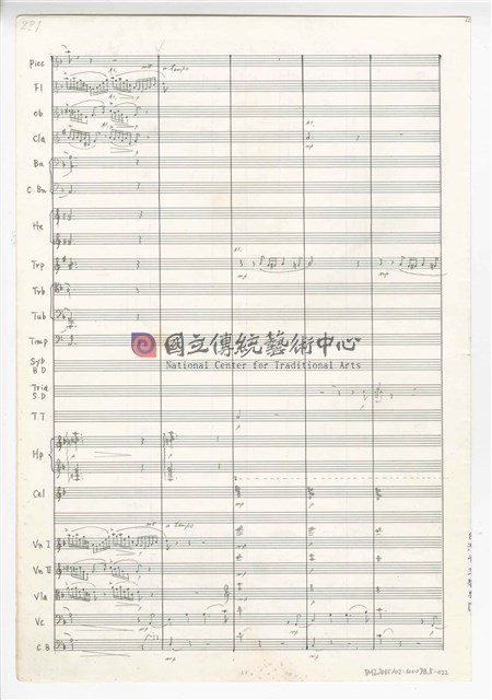 《天人師─釋迦傳》：〈下集〉管弦樂曲  總譜  手稿  完稿-物件圖片#116