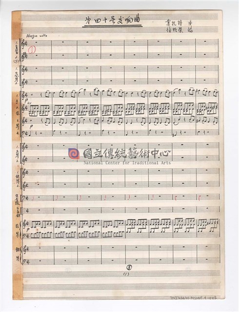《第四十號交響曲》總譜 手稿 完稿-物件圖片#3