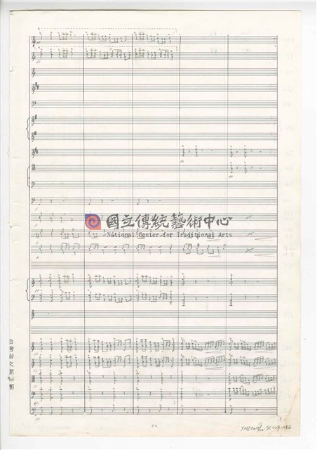 《臺灣吉慶序曲》管弦樂曲  總譜  手稿  完稿-物件圖片#52