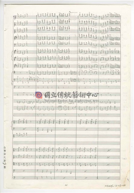 《臺灣吉慶序曲》管弦樂曲  總譜  手稿  完稿-物件圖片#50