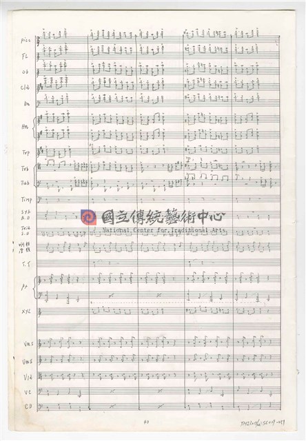 《臺灣吉慶序曲》管弦樂曲  總譜  手稿  完稿-物件圖片#51