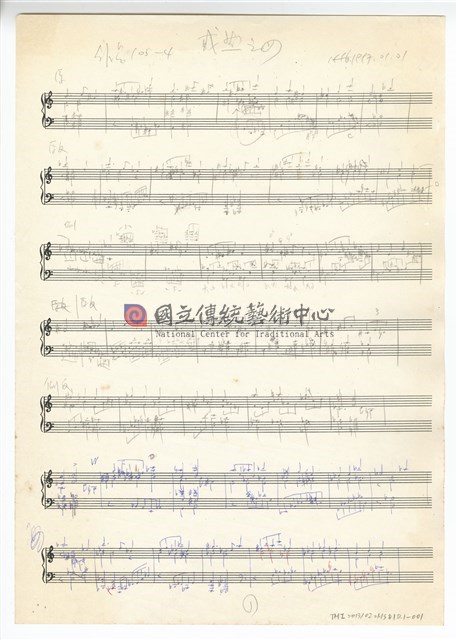 鋼琴小品，作品105：〈或然之四〉－手稿（草稿）