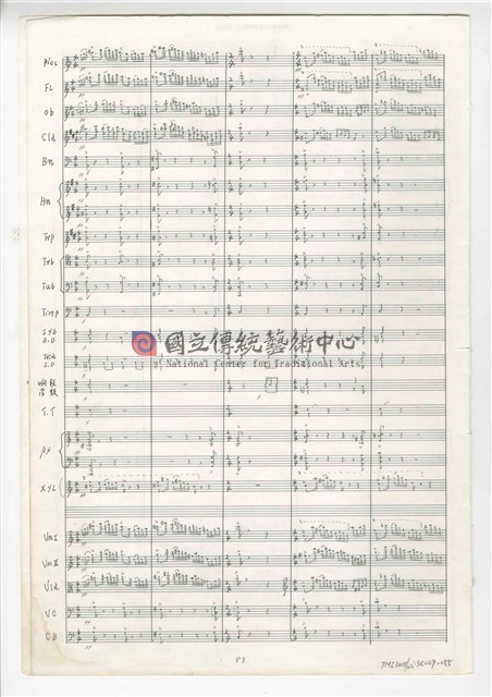 《臺灣吉慶序曲》管弦樂曲  總譜  手稿  完稿-物件圖片#55