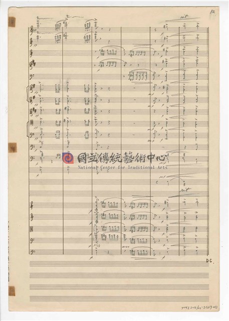 《梅花進行曲》管弦樂曲  手稿  完稿-物件圖片#13