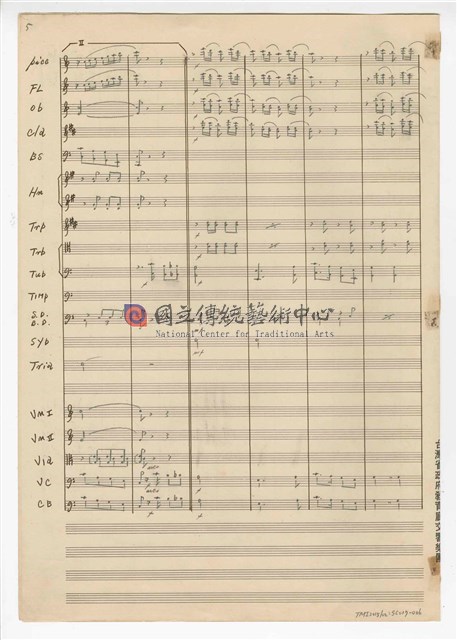 《梅花進行曲》管弦樂曲  手稿  完稿-物件圖片#6