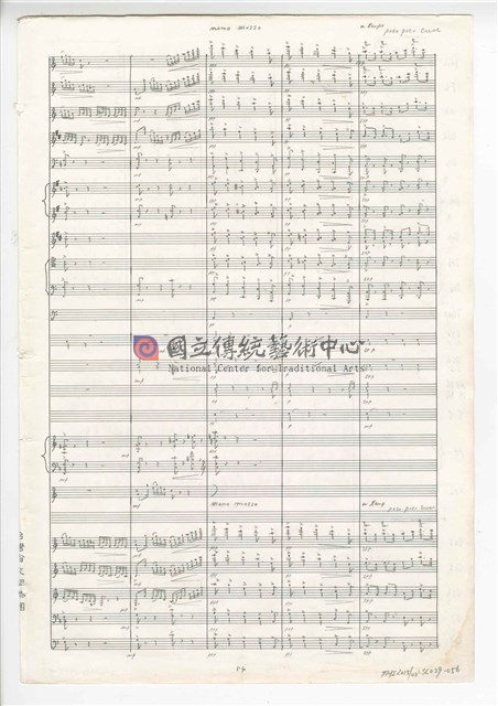 《臺灣吉慶序曲》管弦樂曲  總譜  手稿  完稿-物件圖片#56