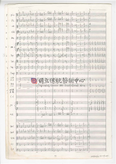 《臺灣吉慶序曲》管弦樂曲  總譜  手稿  完稿-物件圖片#57