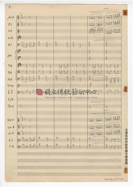 《梅花進行曲》管弦樂曲  手稿  完稿-物件圖片#8